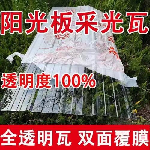 pc透明瓦采光瓦加厚阳光房彩钢瓦耐力板树脂瓦楞板遮雨板雨棚车棚