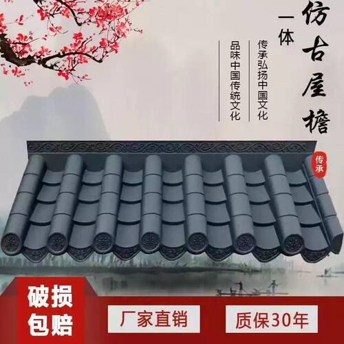 仿古瓦树脂瓦片一体屋檐屋顶装饰塑料小青瓦古建中式假门头围墙瓦