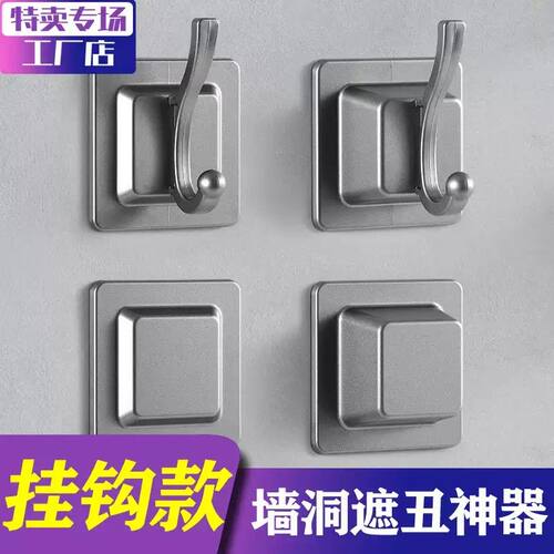 水管遮挡装饰盖堵头堵洞神器墙洞遮丑盖花洒管道水龙头预留孔挂钩