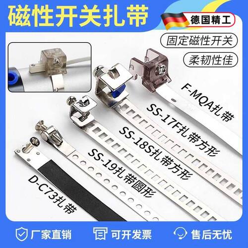 磁性开关卡扣万能绑带F-MQS16卡箍气动气缸传感器固定座扎带支架