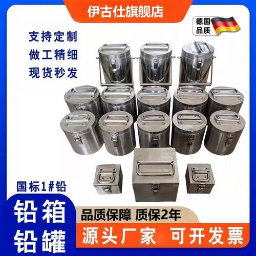 医用铅罐铅桶防辐射铅箱定制铅桶铅盒射线屏蔽放射源储存铅容器