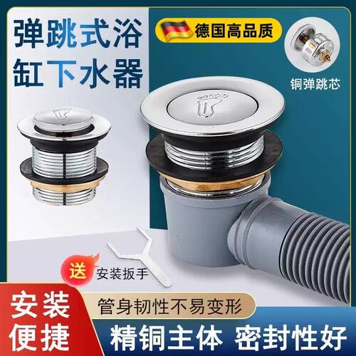 全铜浴盆浴缸下水器脚踩式弹跳芯淋浴房排水器木桶阀门配件排水管