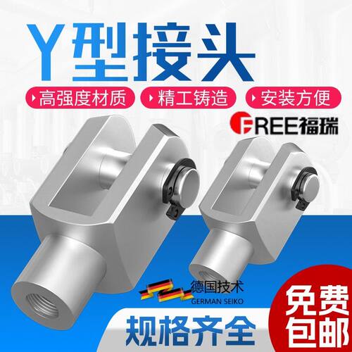 SC标准气缸附件配件连接件Y型接头i型配件大全32/40/50/63/80/100