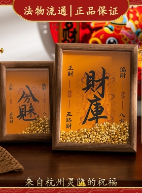 杭州灵隐黄财神开财补库