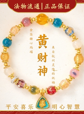 杭州灵隐金箔琉璃糖心玛