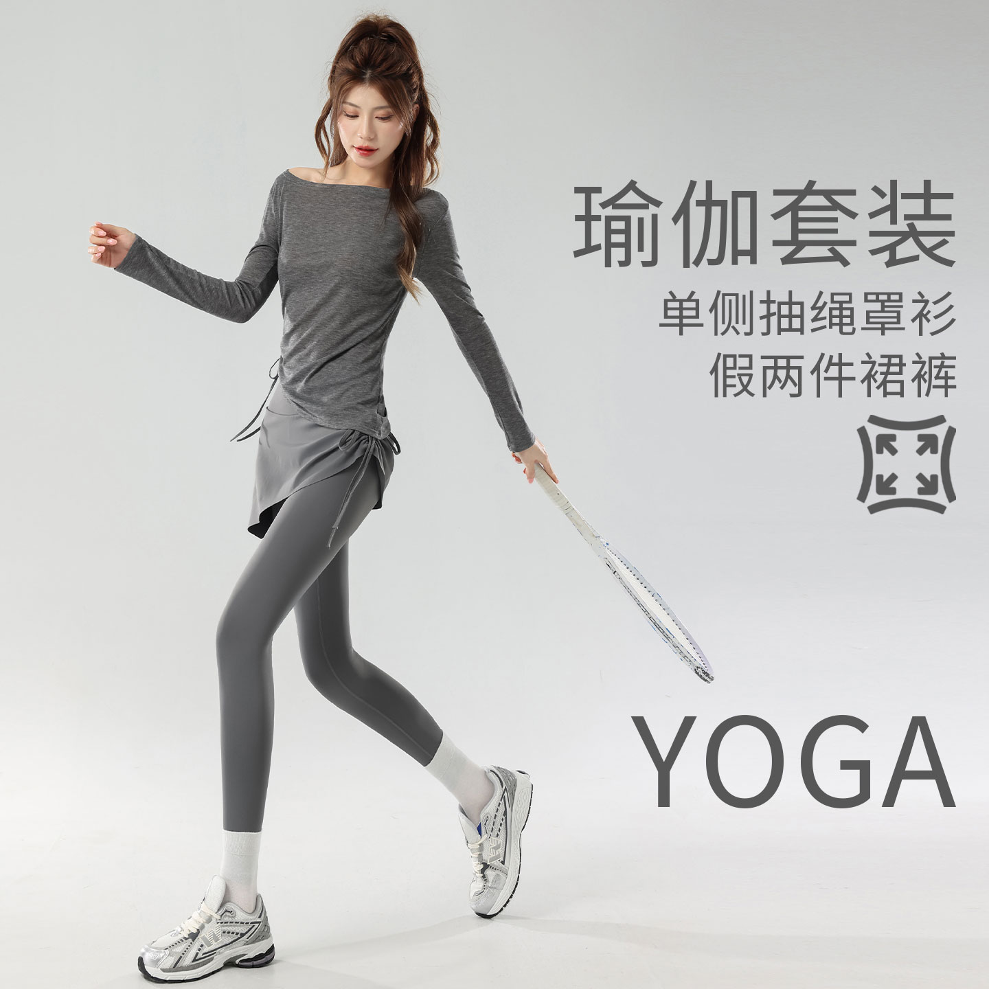 羽毛球服女秋2026新款网球运动套装普拉提训练裙裤瑜伽罩衫健身服