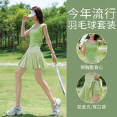 跑步速干瑜伽短裙专业健身衣 网球运动套装 羽毛球服女夏季 2026新款