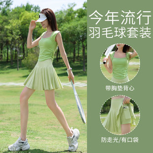 羽毛球服女夏季2026新款网球运动套装跑步速干瑜伽短裙专业健身衣