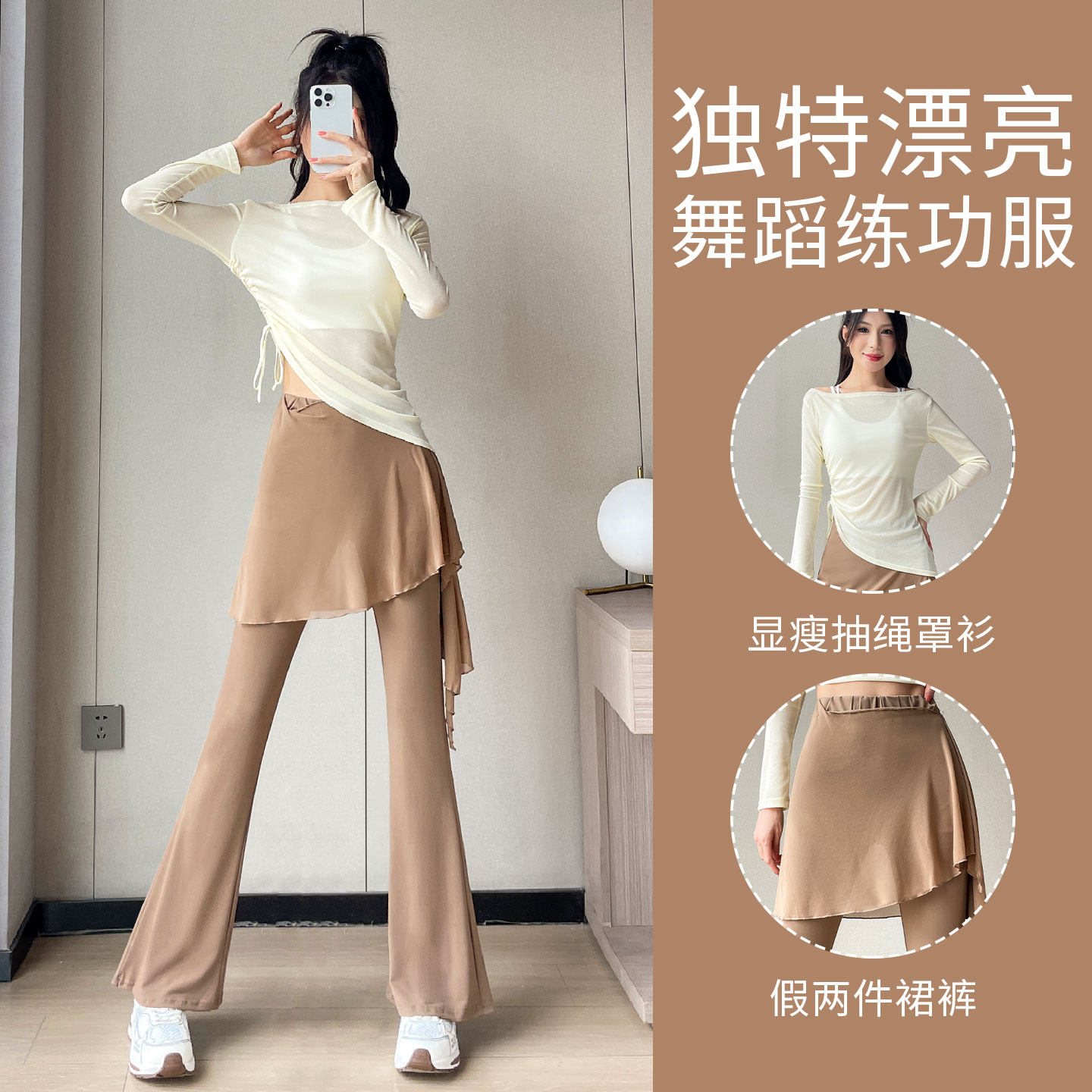 瑜伽服套装女2026新款普拉提训练微喇叭裤裙长袖健身衣罩衫舞蹈服