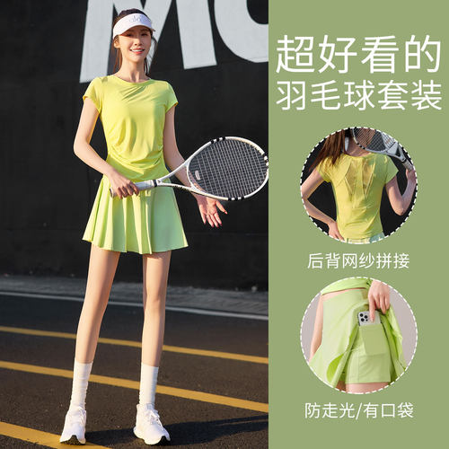 冰丝速干罩衫防走光短裙两件套