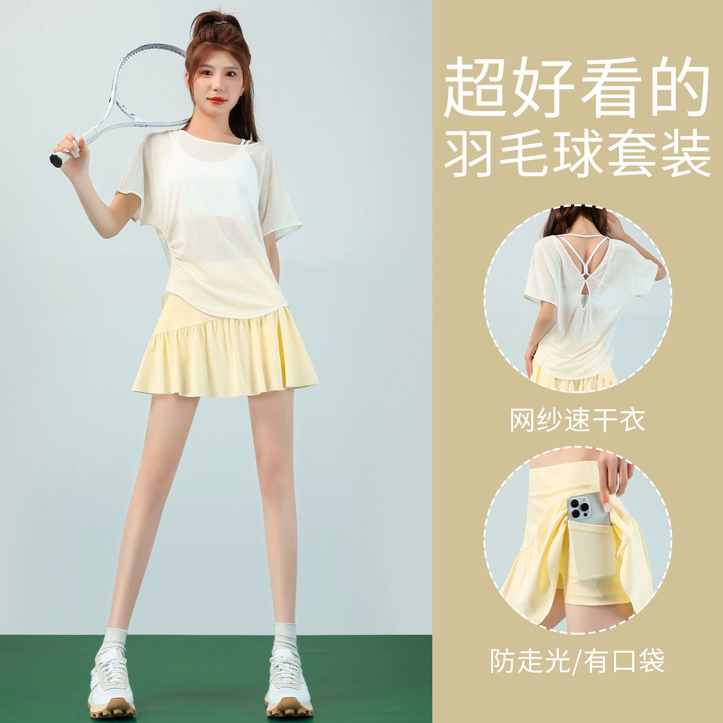 羽毛球服套装女夏2026新款宽松瑜伽罩衫速干衣跑步运动短裙网球服