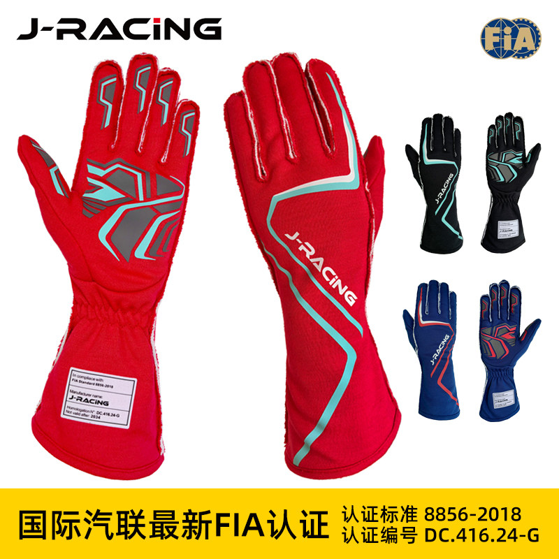FIA认证赛车手套  J-RACING防火阻燃防滑耐磨 杜邦NOMEX赛车手套