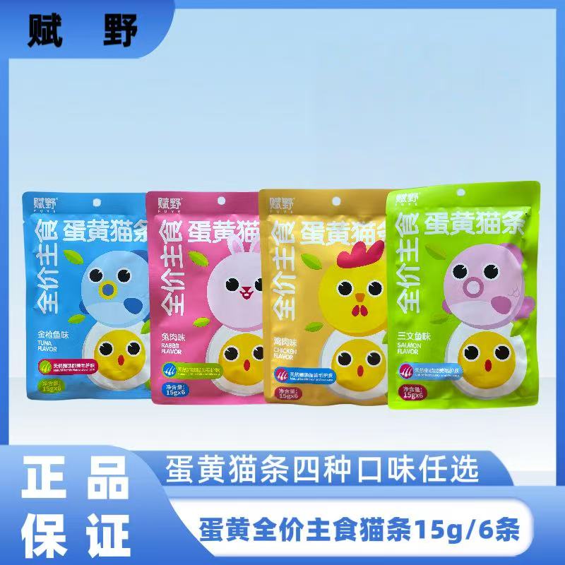 赋野憨兽全价主食蛋黄猫条