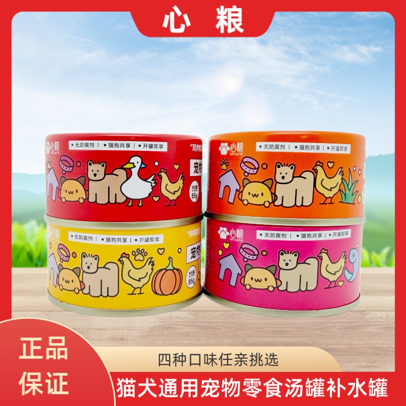 【心粮】罐头猫犬通用鸡肉整箱营养主食85g补水湿粮汤罐零食通用图片