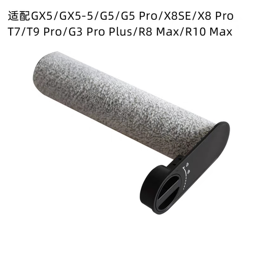美的洗地机GX5/G5/地面滚刷