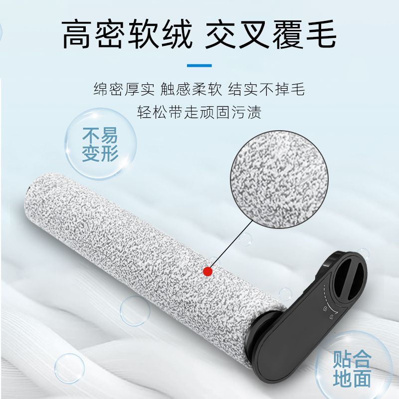 美的洗地机GX5/R8Max滚刷耗材