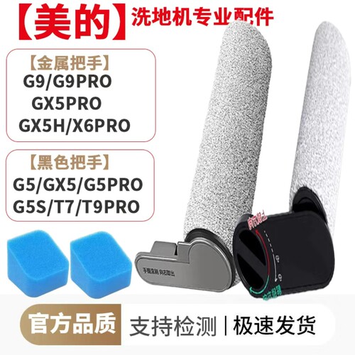 美的洗地机原厂滚刷配件