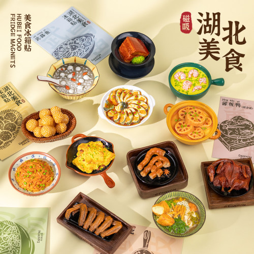 湖北3D立体仿真美食冰箱贴