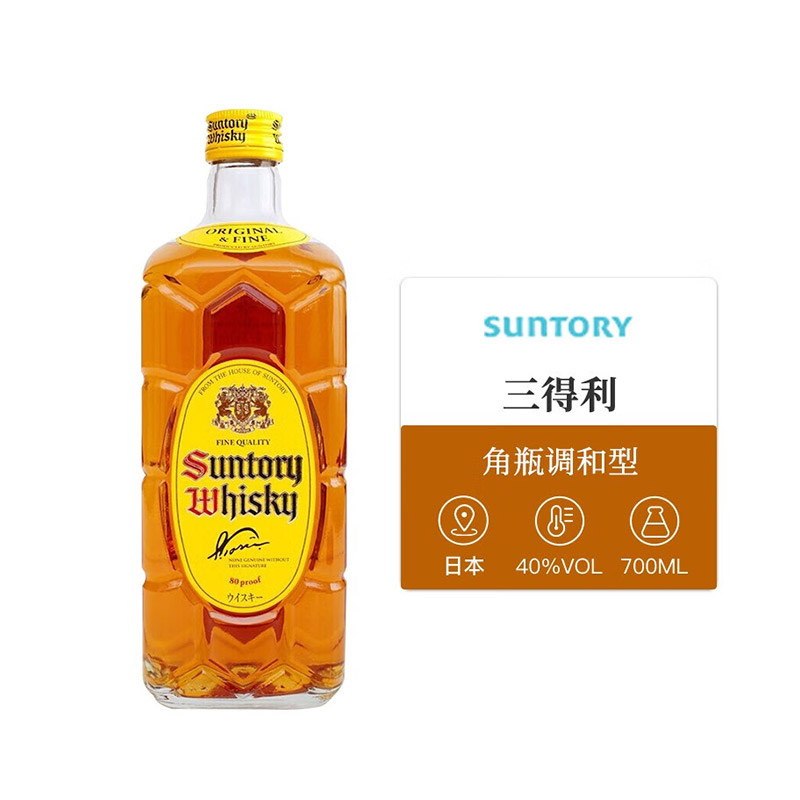 三得利角瓶威士忌700ml