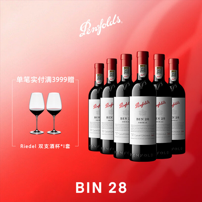 奔富BIN28设拉子干红葡萄酒正品