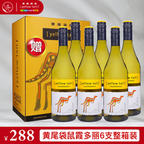 Australian red wine, Australian original bottle, imported yellow tail kangaroo, Chardonnay, semi dry white wine, 6 pieces in a box