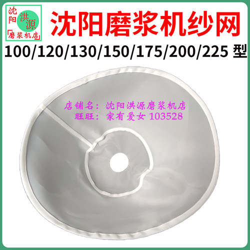 沈阳100-225型过滤网商用配件