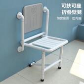 卫生间淋浴凳折叠椅子浴室凳折叠凳子老人浴室凳壁凳壁椅换鞋 凳
