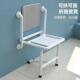卫生间淋浴凳折叠椅子浴室凳折叠凳子老人浴室凳壁凳壁椅换鞋 凳