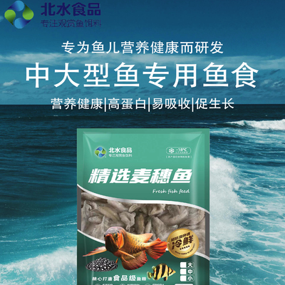 泥鳅淡水饲料鲫鱼增色河虾
