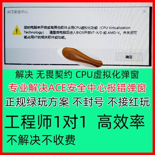 【在线极速】无畏契约CPU虚拟化