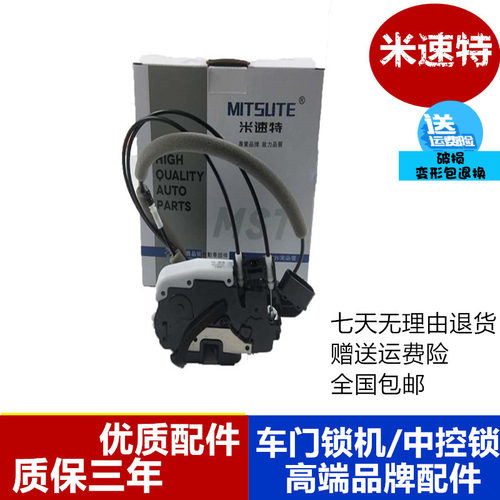 骐达经典轩逸骊威天籁中控锁