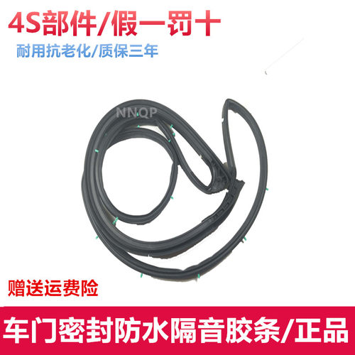 车门密封胶条防水隔音胶条