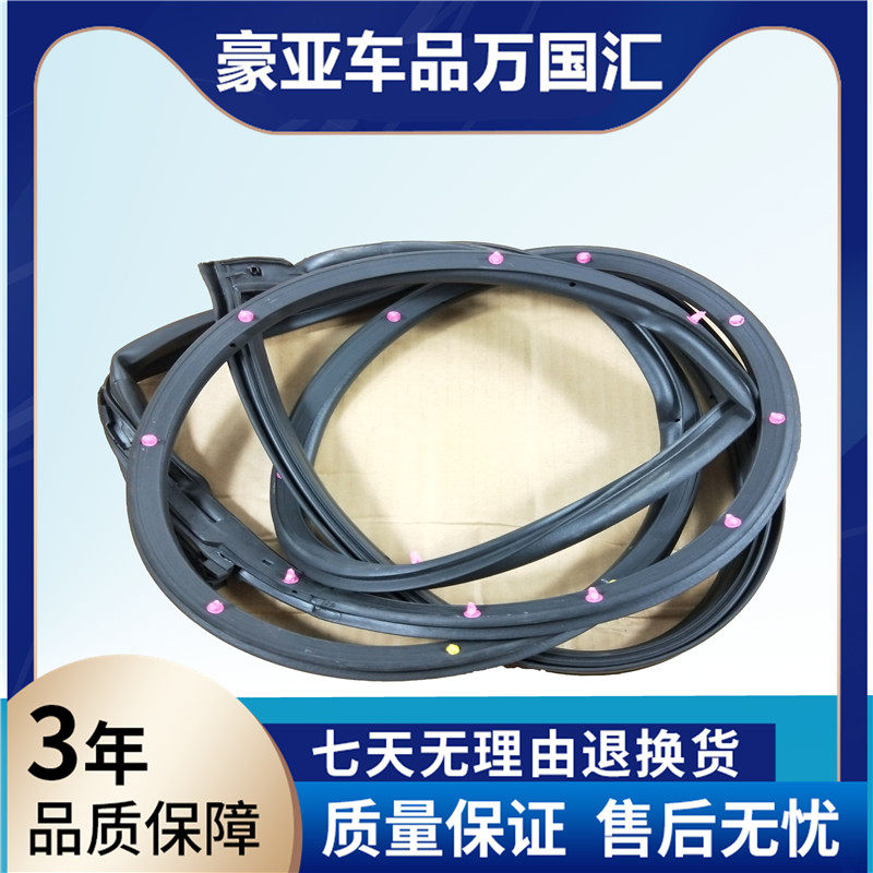 适用于05-19年经典轩逸新轩逸车门胶条门框胶条防水隔音密封胶