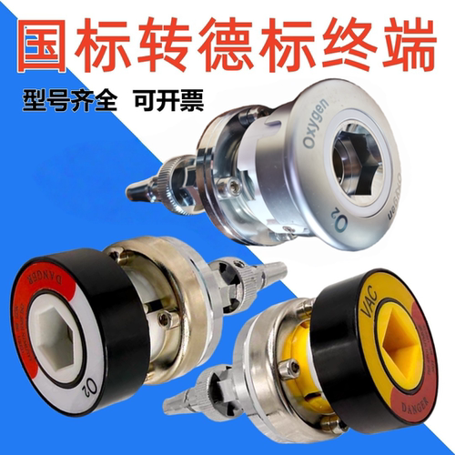 氧气转换器呼吸机麻醉机转换头国标转德标氧气负压吸引空气体终端