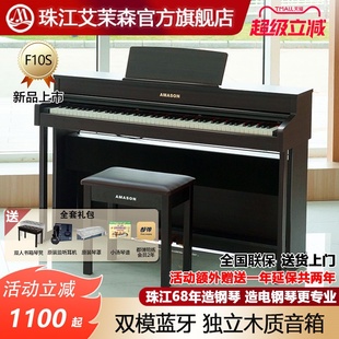 珠江艾茉森F10S电钢琴88键重锤专业儿童初学家用智能数码 电子钢琴
