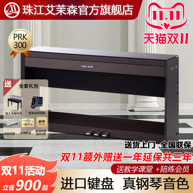 珠江88键进口键盘电钢琴