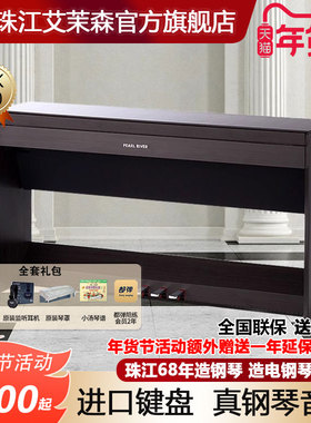 珠江艾茉森电钢琴KORG科音88键重锤键盘专业琴家用考级PRK300/80