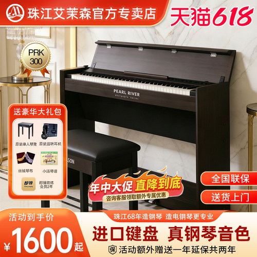珠江88键进口键盘电钢琴