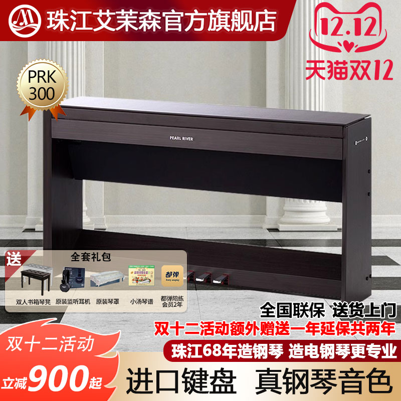 珠江88键进口键盘电钢琴