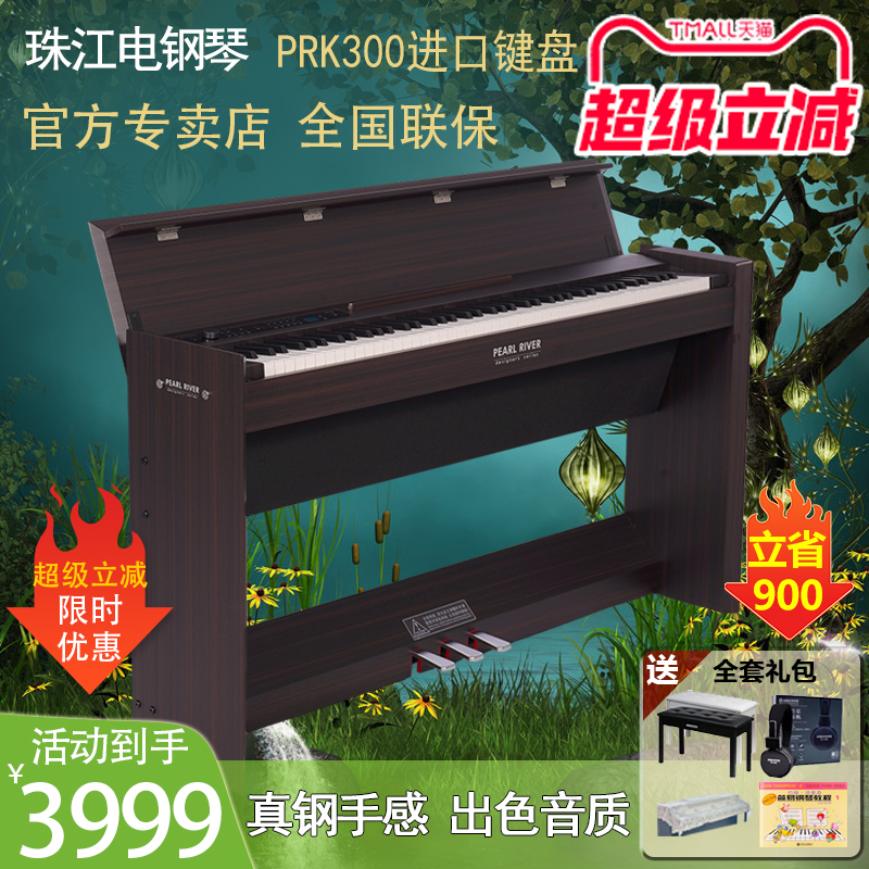 珠江88键进口键盘电钢琴
