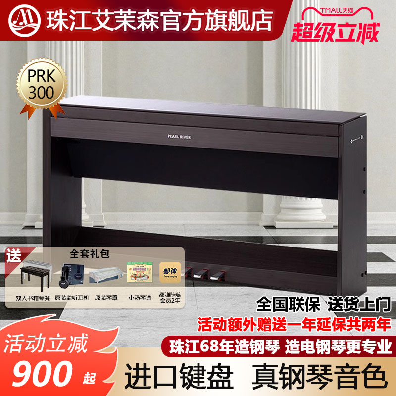 珠江88键进口键盘电钢琴