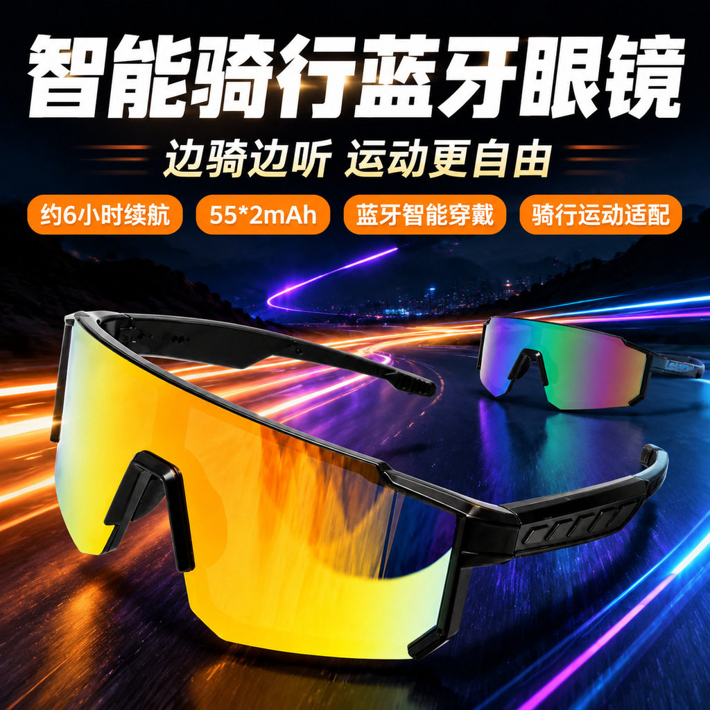 骑行AI摄像眼镜智能蓝牙变色镜