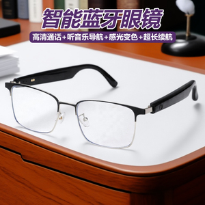 2025蓝牙眼镜智能无线耳机听歌打电话黑科技开车男女配近视镜大框