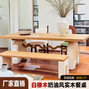 麦兜餐桌简约设计侘寂风艺术饭桌法式中古奶油风长凳民宿北欧桌