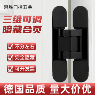 三维可调隐形合页暗藏外开内开十字隐藏合页木门折叠门暗装 铰链