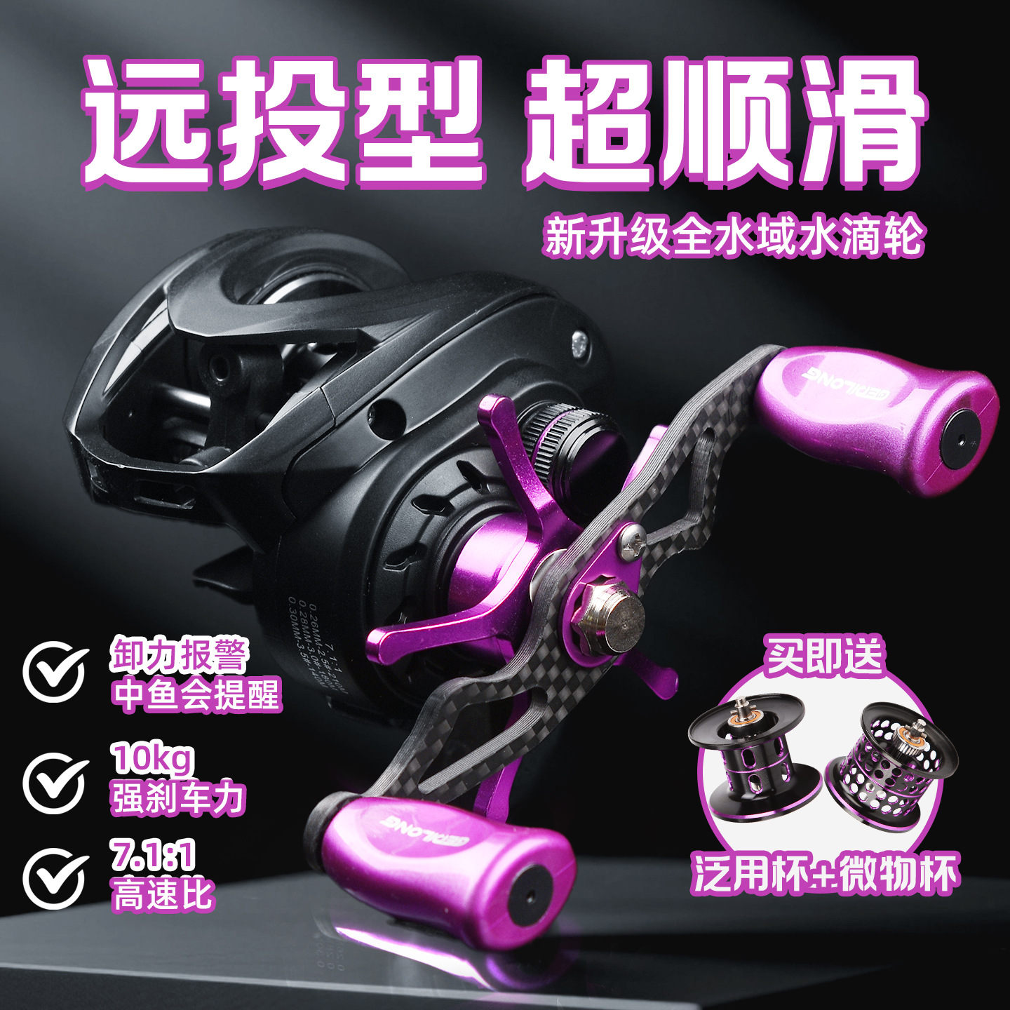 格迪龙新款毒药水滴轮碳纤维握丸