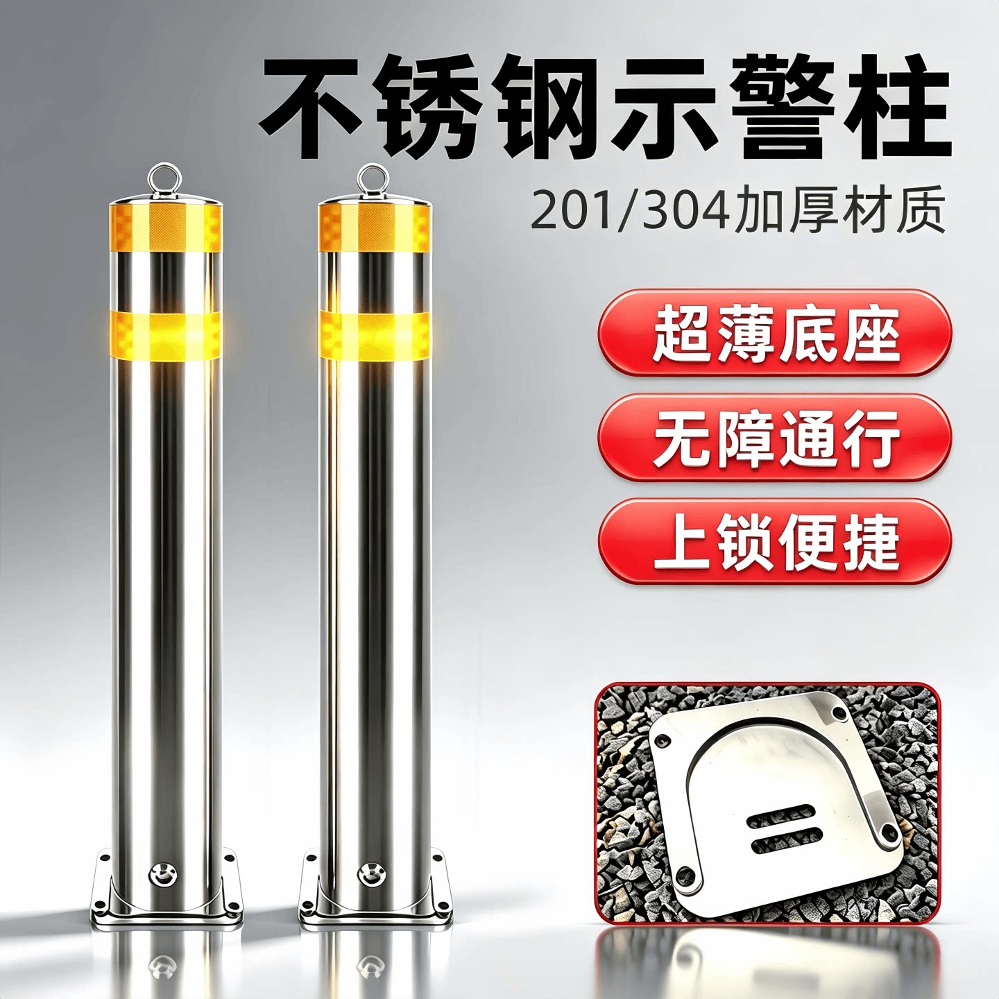 不锈钢警示柱活动立柱加厚钢管防撞柱反光路桩道口标停车路障地桩