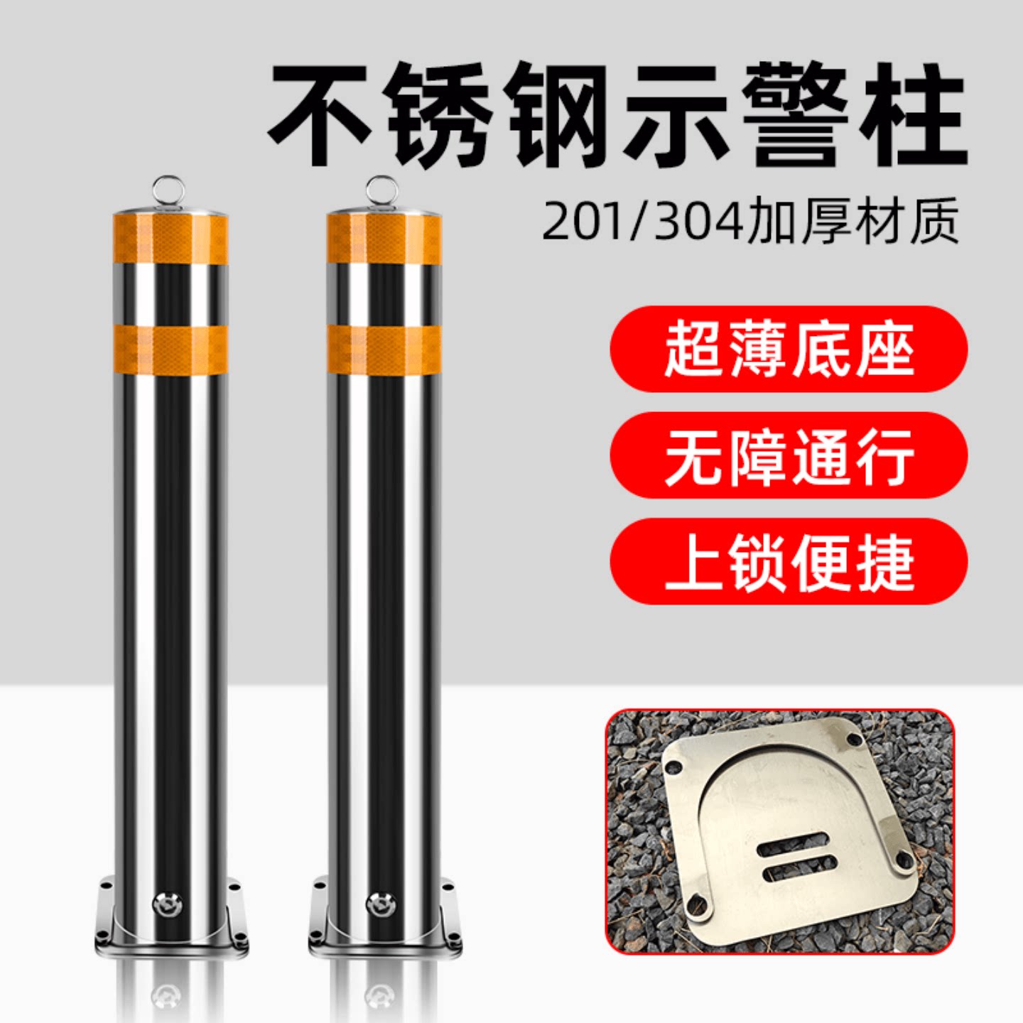 不锈钢防撞柱移动立柱钢管304警示柱桩反光柱201隔离柱停车挡车柱