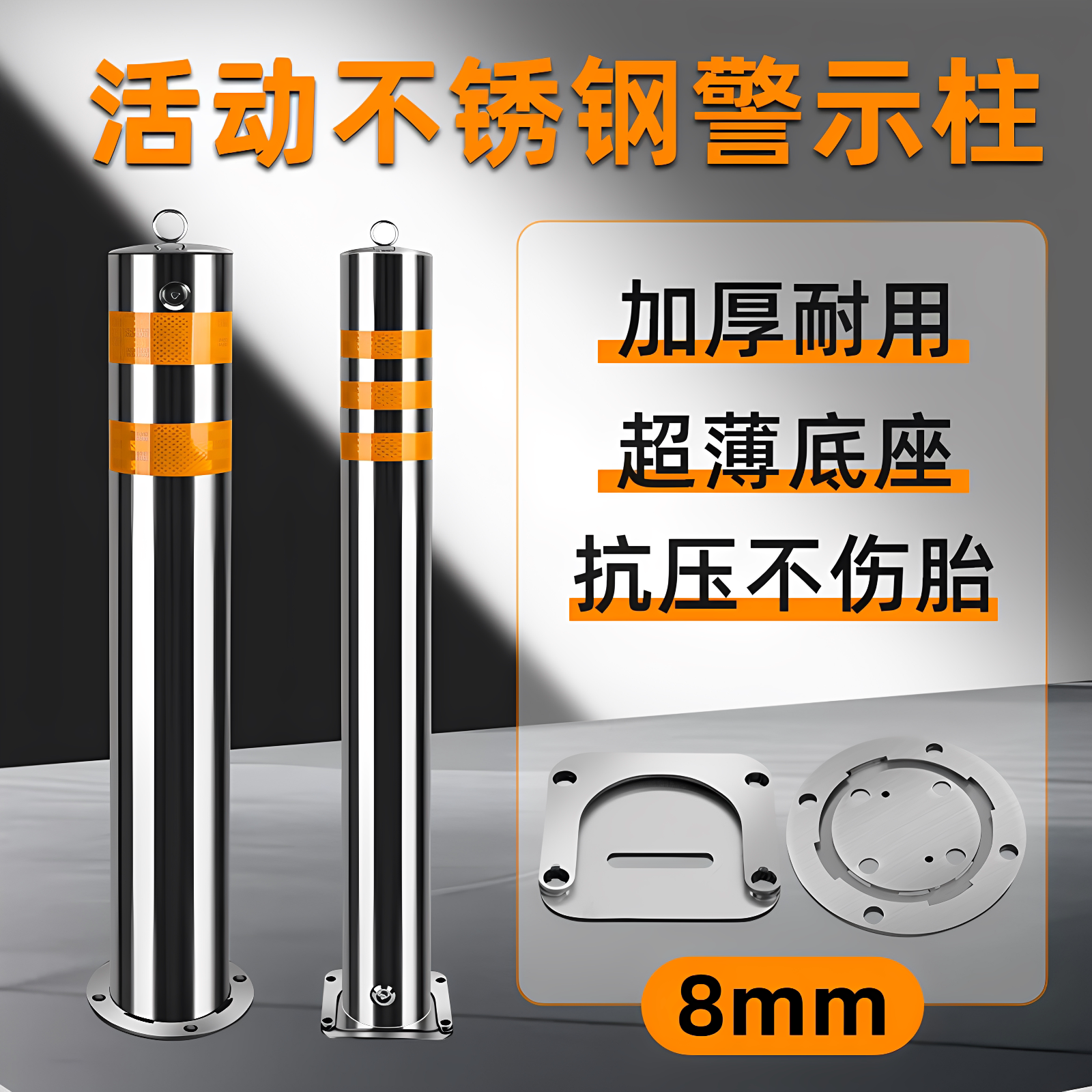 不锈钢柱体移动钢管路桩挡车柱
