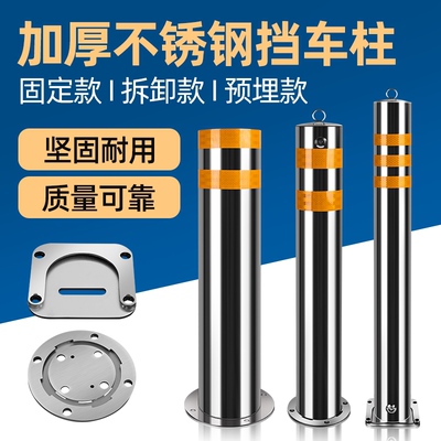 不锈钢柱体移动钢管路桩挡车柱